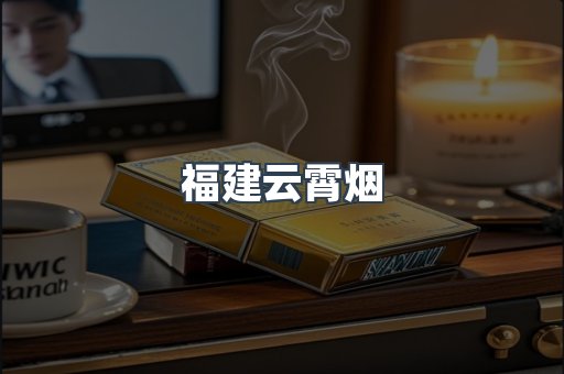 越南香烟系列